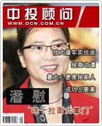 “味千拉面女掌門(mén)”潘慰
