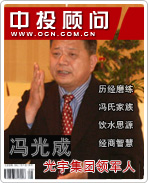 光宇集團領(lǐng)軍人馮光成