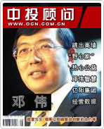 鄧偉:強(qiáng)者為王 領(lǐng)軍億陽做驅(qū)動創(chuàng)新的生力軍