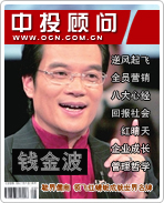 錢(qián)金波：鞋界儒商 領(lǐng)飛紅蜻蜓成就世界名牌