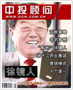 徐鏡人:小作坊起步 領(lǐng)航揚子江建世界企業(yè)航母,