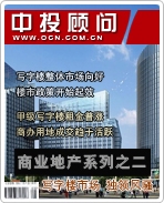 商業(yè)地產(chǎn)系列之二:寫字樓市場 獨領(lǐng)風騷