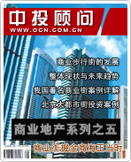 商業(yè)地產(chǎn)系列之五：商業(yè)街掘金商海正當(dāng)時