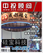 硅寶科技:有機硅室溫膠第一品牌