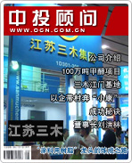 江蘇三木：“涂料用樹脂”龍頭的煉成之路