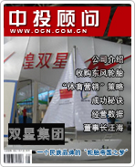 雙星集團(tuán):一個(gè)民族品牌的“輪胎帝國之夢”