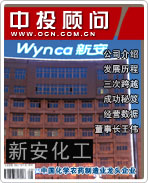 新安化工:中國化學農(nóng)藥制造業(yè)龍頭企業(yè)