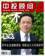 張躍:堅守企業(yè)道德底線 領(lǐng)航遠(yuǎn)大立環(huán)保標(biāo)桿