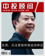張勇:無(wú)法復(fù)制的“海底撈神話”