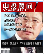 梁穩(wěn)根:杰出湘商 700億坐擁中國(guó)新首富