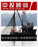 海洋經(jīng)濟(jì)系列電子書(shū)之海洋漁業(yè)將進(jìn)入科學(xué)管理時(shí)代