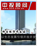 邢臺(tái)經(jīng)濟(jì)開發(fā)區(qū):以生態(tài)發(fā)展引領(lǐng)開放開發(fā)