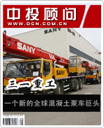 三一重工：一個(gè)新的全球混凝土泵車(chē)巨頭