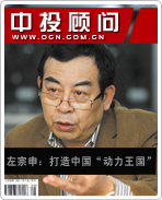 左宗申:打造中國(guó)“動(dòng)力王國(guó)”
