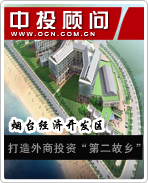 煙臺(tái)經(jīng)濟(jì)開發(fā)區(qū):打造外商投資“第二故鄉(xiāng)”