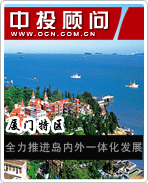 廈門特區(qū):全力推進島內外一體化發(fā)展
