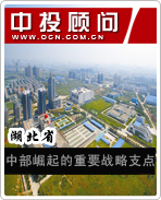 湖北省:中部崛起的重要戰(zhàn)略支點