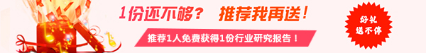 推薦用戶注冊