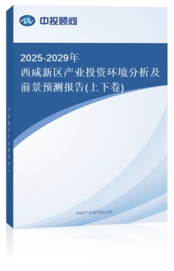2025-2029^(q)a(chn)I(y)ͶYh(hun)ǰA(y)y(¾)