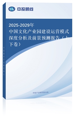 2025-2029ЇĻa(chn)I(y)@O(sh)\(yn)IģʽȷǰA(y)y(c)(bo)棨¾