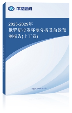 2025-2029_˹ͶYh(hun)ǰA(y)y(¾)