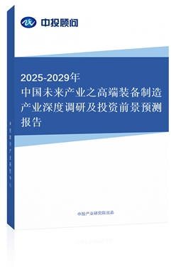 2025-2029Їδa(chn)I(y)֮߶ba(chn)I(y){(dio)мͶYǰAy